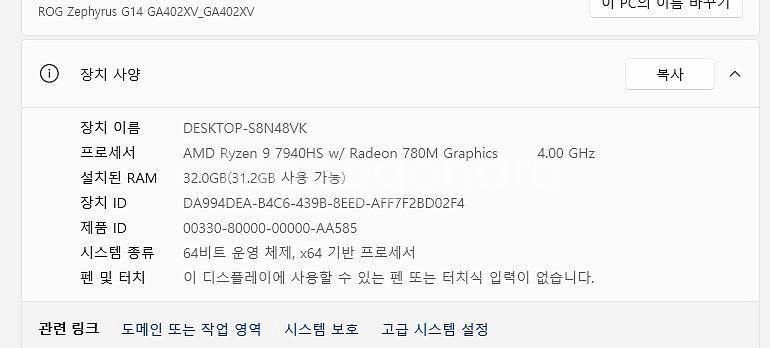 ASUS ROG ga402xv 게이밍노트북--2