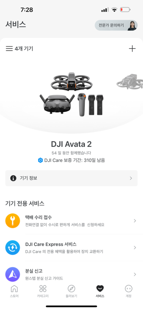 dji 아바타2 풀옵션