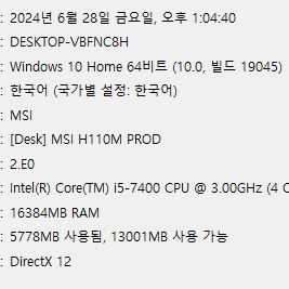 1060 컴퓨터