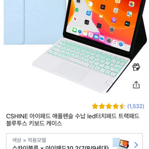 거의새것)아이패드10.2 블루투스 키보드케이스