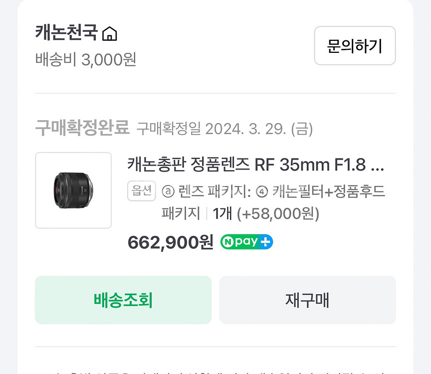 캐논 RF35mm 정품 렌즈 24년 3월 19일 구매--1