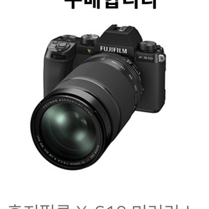 후지필름 X-S10