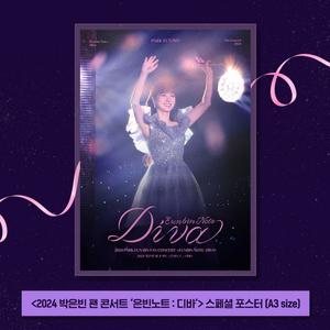 박은빈 팬 콘서트 은빈노트 디바 스페셜 포스터 cgv