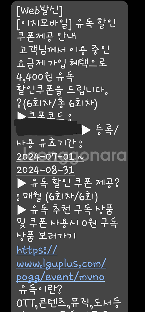 유독 4400원 할인쿠폰--0