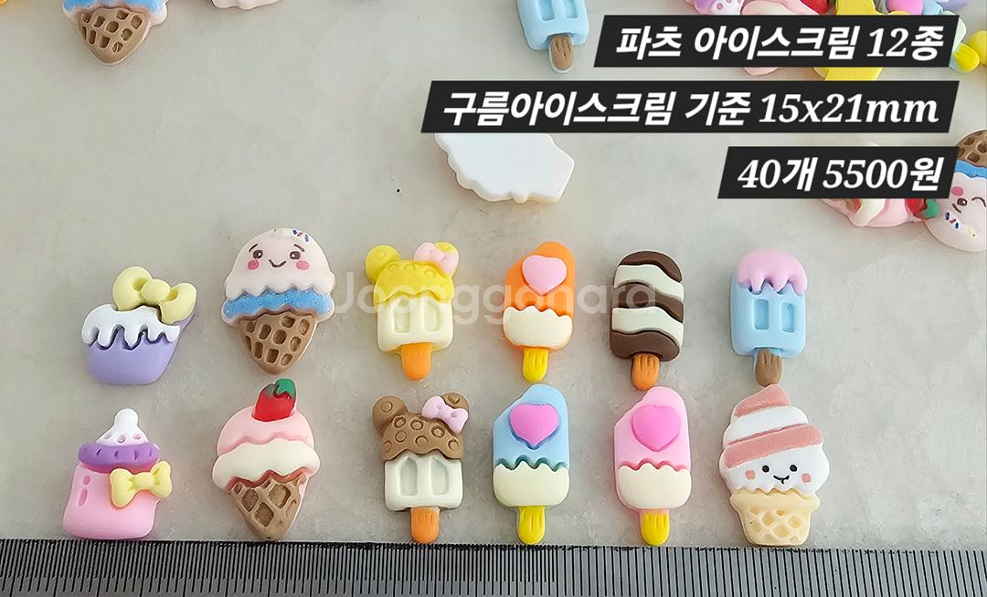 파츠 아이스크림 믹스 12종 40개 일괄--1