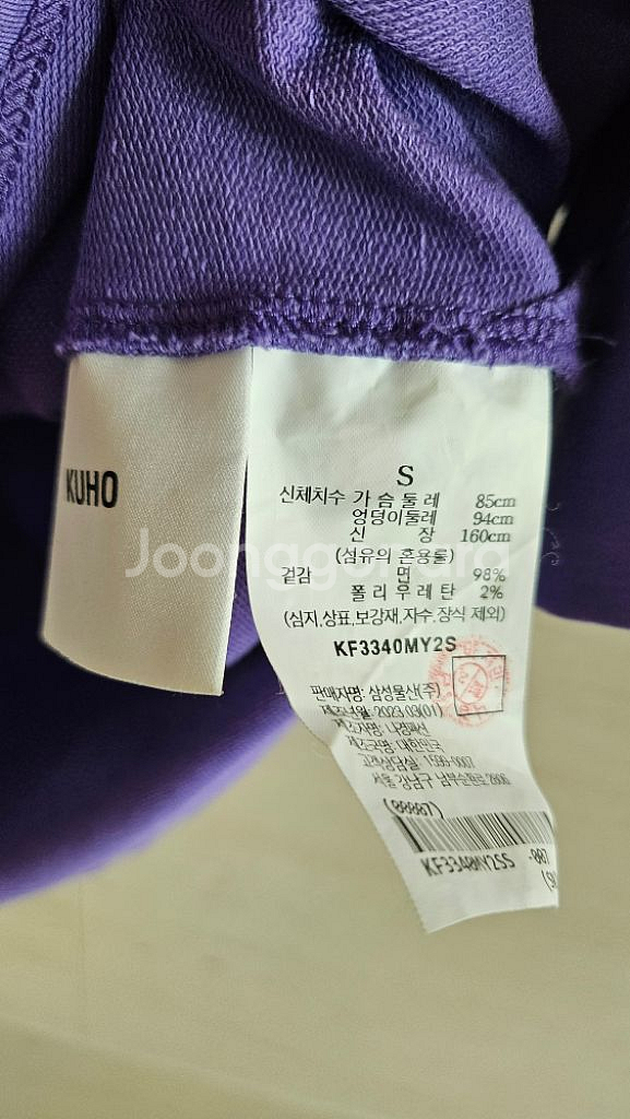 (정품) 구호 (23ss) 카라 티셔츠--8