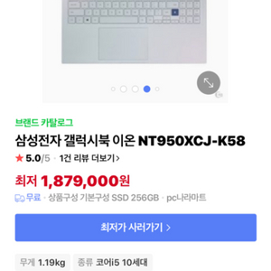 [정상작동]갤럭시북 이온 NT950XCJ-K58