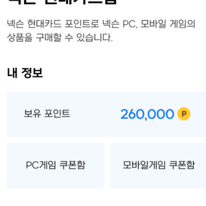 넥슨캐시 26만원어치 팝니다