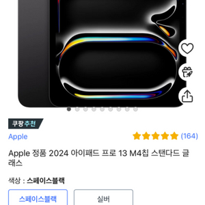 아이패드 프로 m4 256GB, 11, 13인치 미개봉