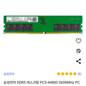 삼성 램 ddr5 32gb 1주 사용