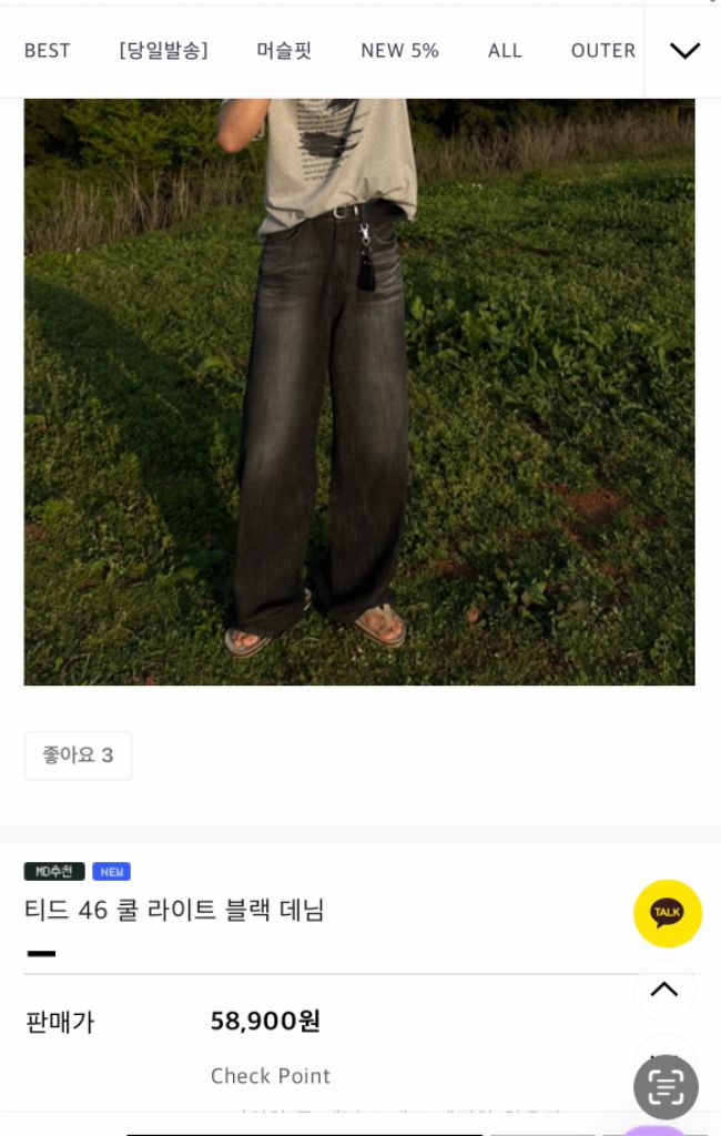 워싱 쿨 한여름용 청바지