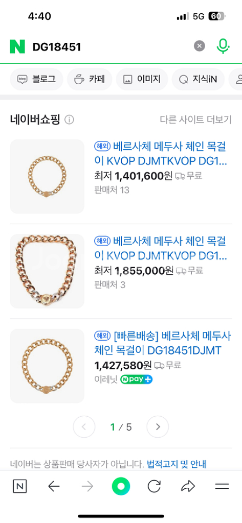 베르사체 목걸이(메두사분리,실버포인트)--3