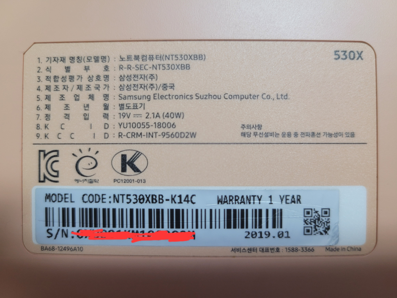 삼성 노트북 NT530XBB 부품용