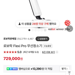 로보락 물걸레 청소기 Flexi Pro