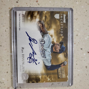 류현진 오토 카드