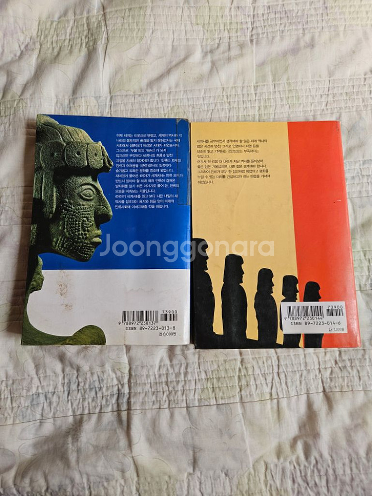 이야기 세계사 상 하--1