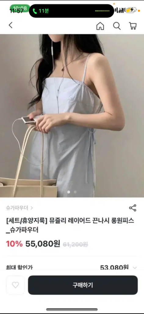 슈가파우더 레이어드 원피스 소라 새상품