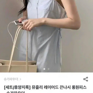 슈가파우더 레이어드 원피스 소라 새상품