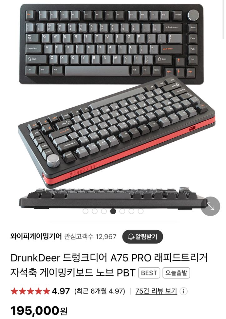 드렁크디어 A75 pro 래피드트리거