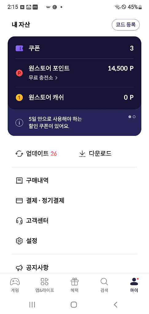 원스토어포인트 14500원 팝니다.--0