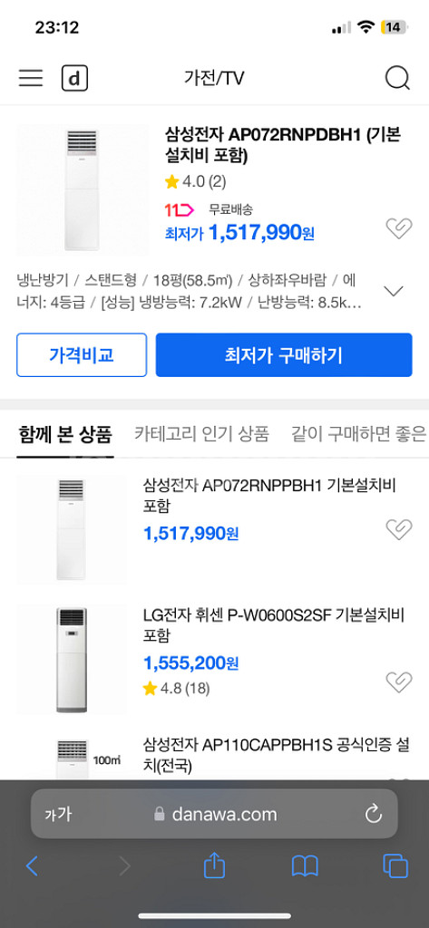 삼성 스탠드인버터냉난방기 에어컨--1