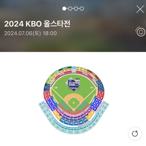 KBO 올스타전 4층 중앙 2연석 양도