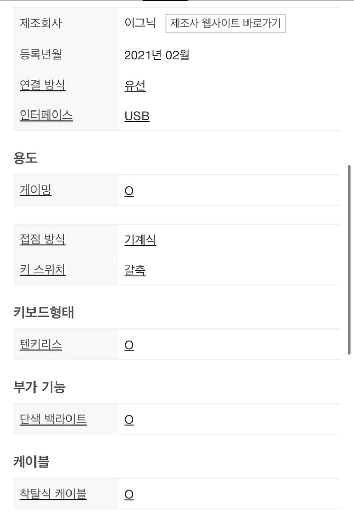 이그닉 R-IT기계식 키보드 68a 팝니다--1