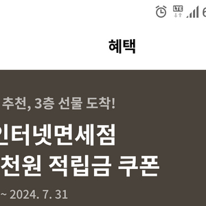 신라 인터넷 면세점 금액권15000