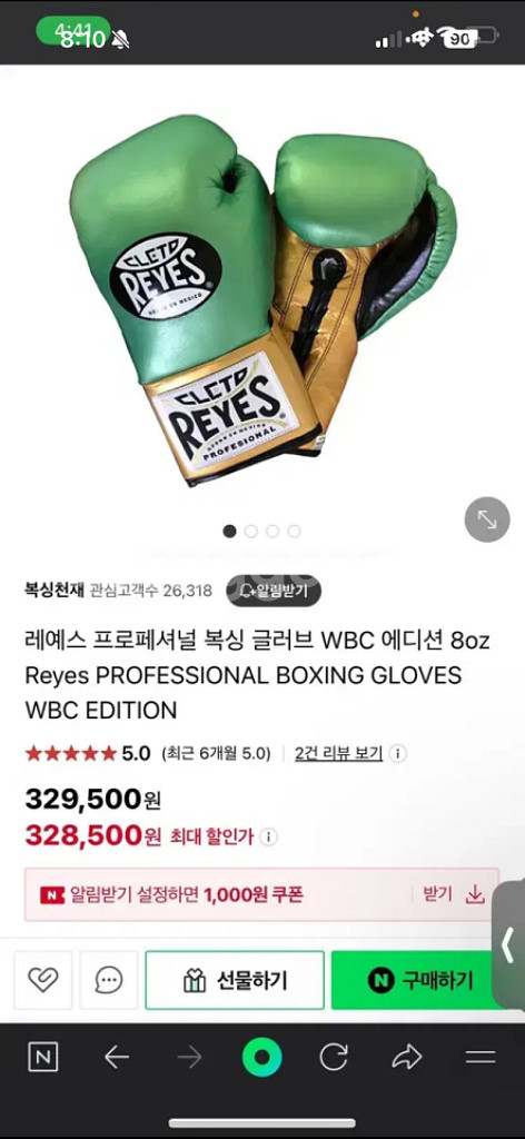 클레토 레예스 wbc에디션 12oz--1