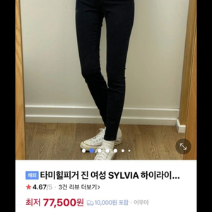 타미힐피거 스키니진(미사용