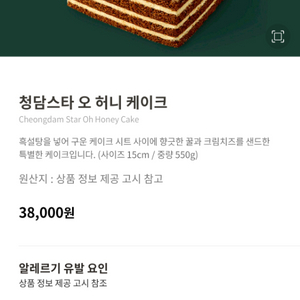 청담스타 오 허니 케이크