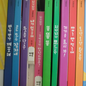 베베톡 브레인톡톡 치카치카