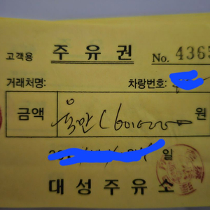 거여역 세차 가능 SK엔크린 대성주유소 주유권 최저가