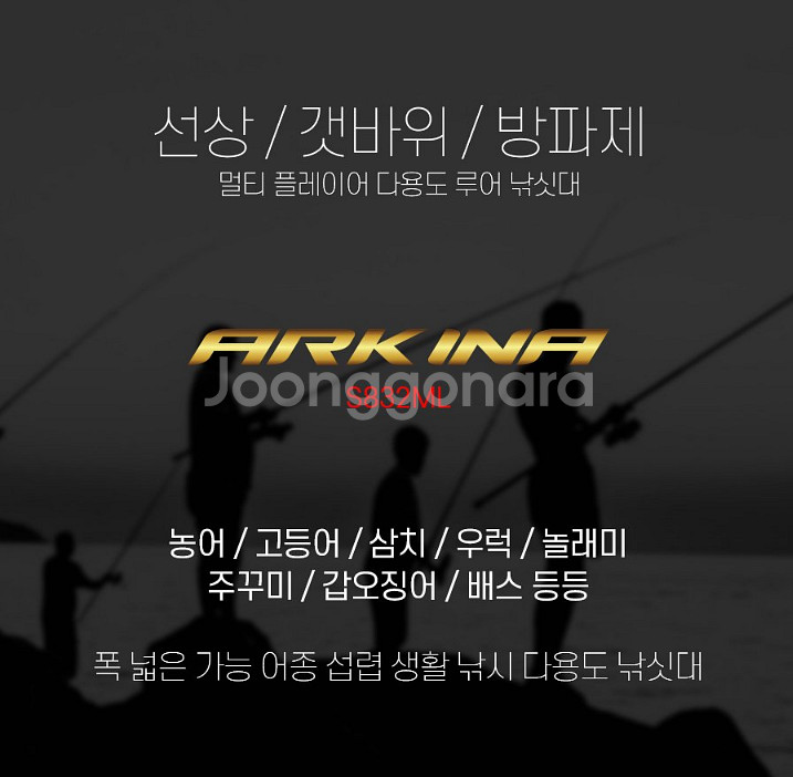 농어.참돔 광어낚시대2.5m+14볼4000번릴+합사--4
