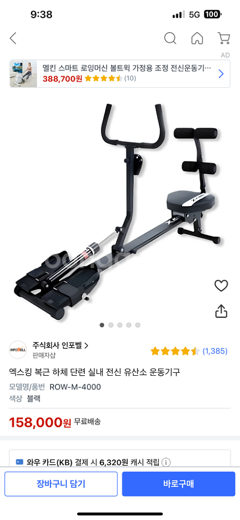 엑스킹 복근 하체 단련 실내 전신 유산소 운동기구--3