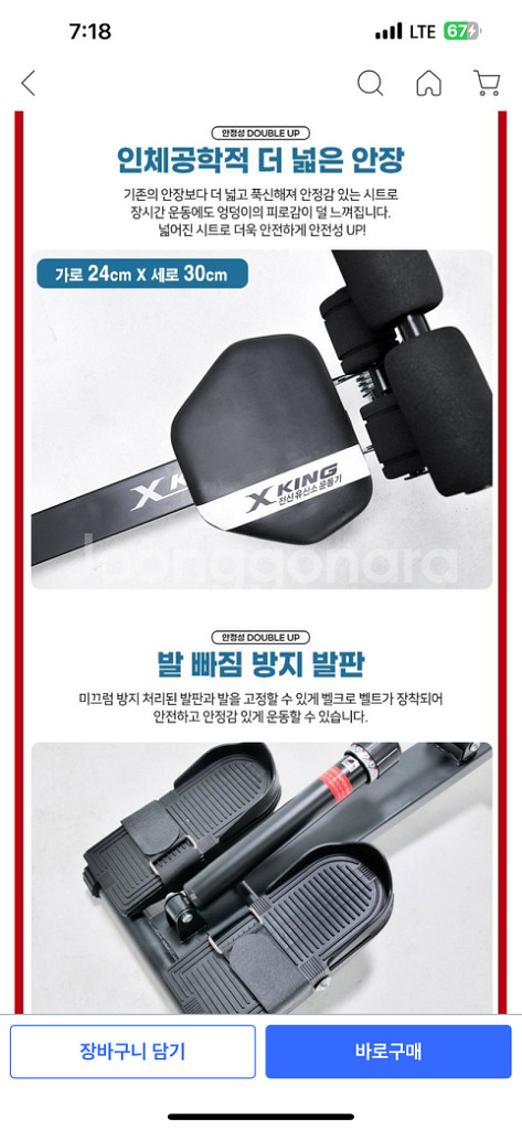 엑스킹 복근 하체 단련 실내 전신 유산소 운동기구--6