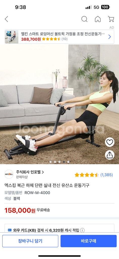 엑스킹 복근 하체 단련 실내 전신 유산소 운동기구--4