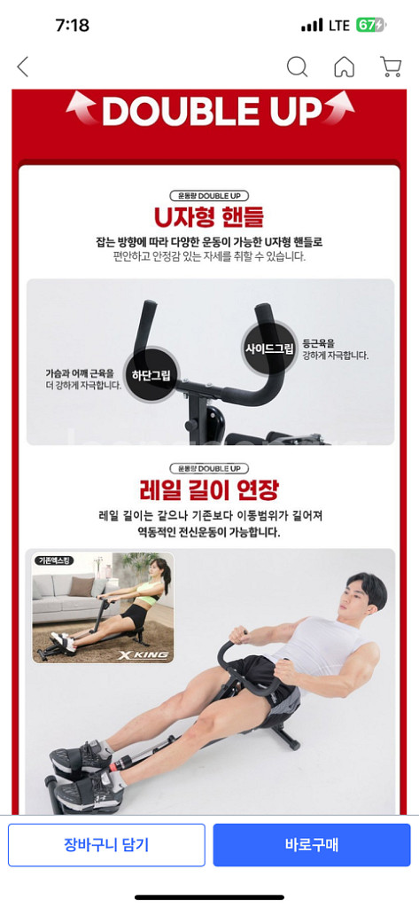 엑스킹 복근 하체 단련 실내 전신 유산소 운동기구--5