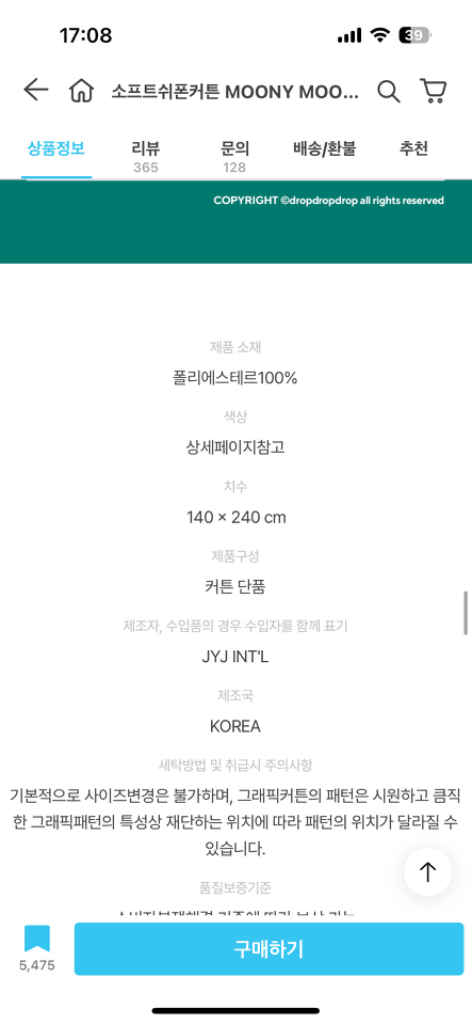 드롭드롭드롭 쉬폰 커튼 무니무니그린+커튼봉--2