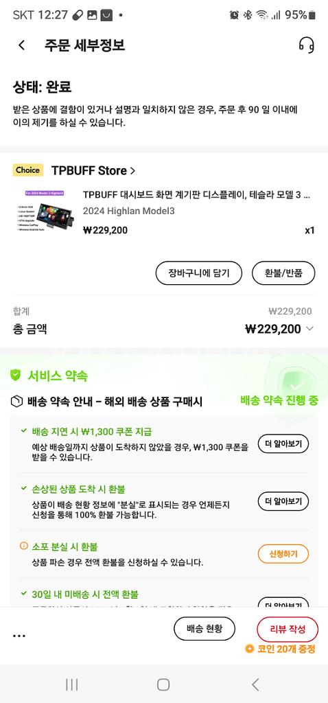 테슬라 모델3 대시보드 계기판 팝니다.--1