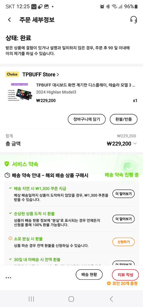 테슬라 모델3 대시보드 계기판 팝니다.--2