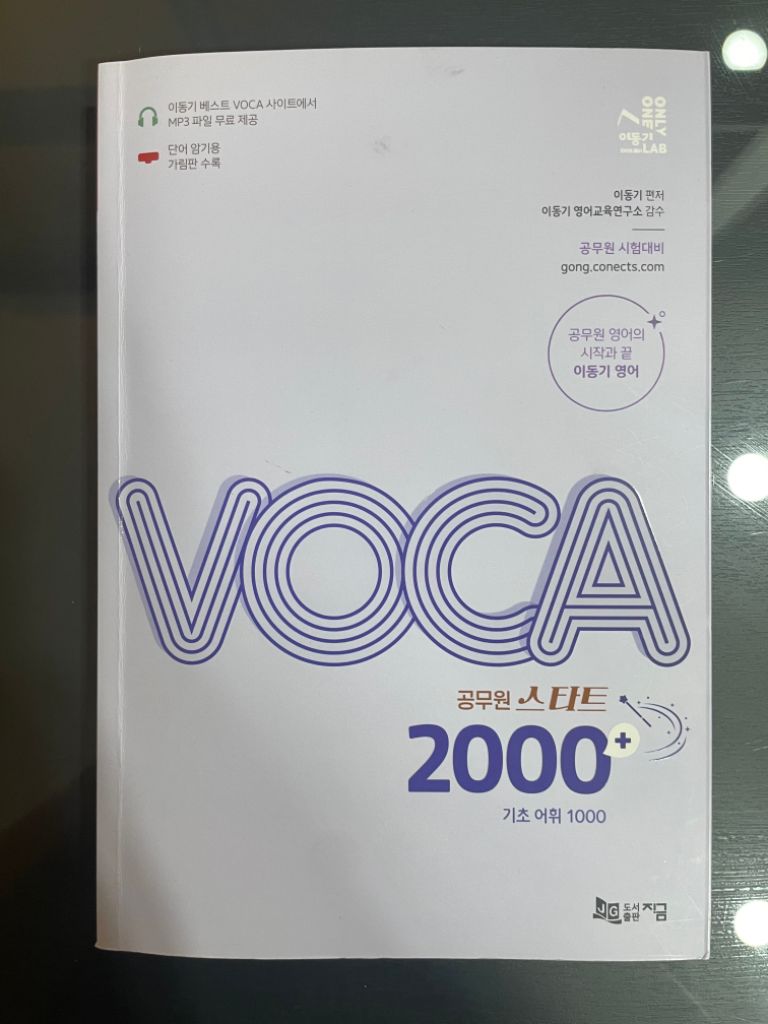 이동기 보카2000