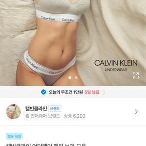 켈빈클라인 언더웨어