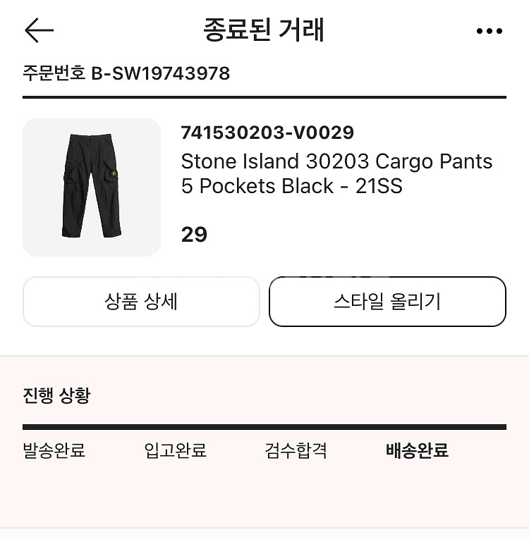 스톤아일랜드 21ss 와이드 탄창 카고팬츠 29--5