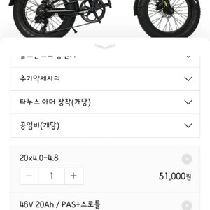 볼트몬스터 VT700 FB20P 20암페어 전기자전거