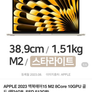 맥북에어15 M2 8core 10GPU 24GB