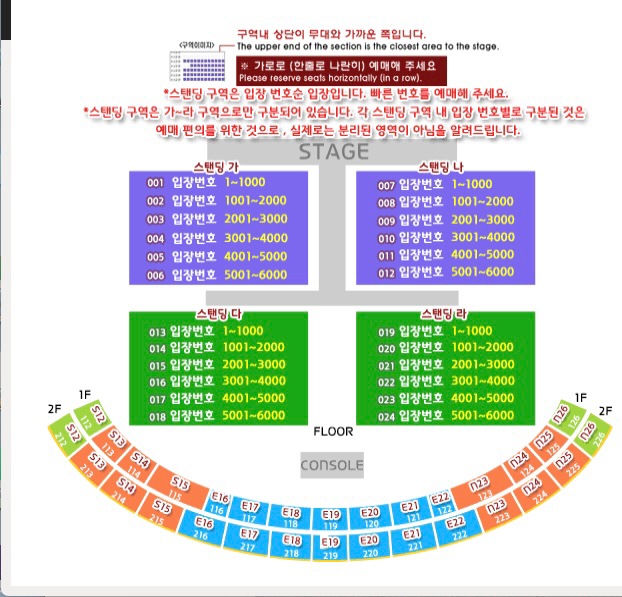 흠뻑 부산 8.10(토) sr 나구역 26xx