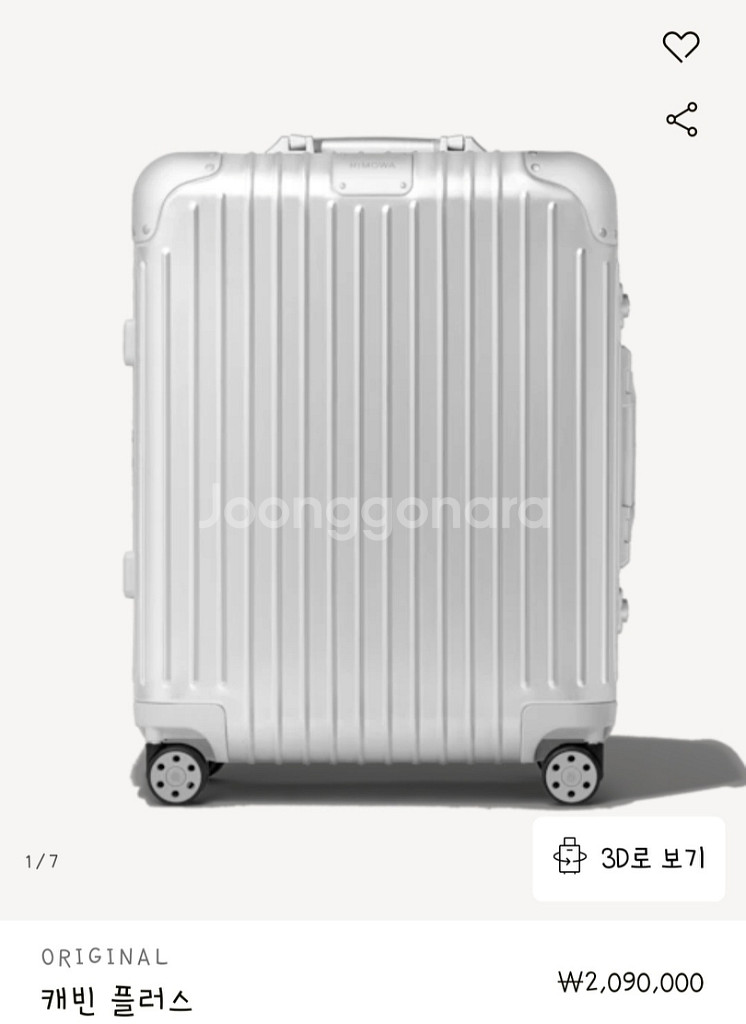 리모와 캐빈플러스 새상품--0