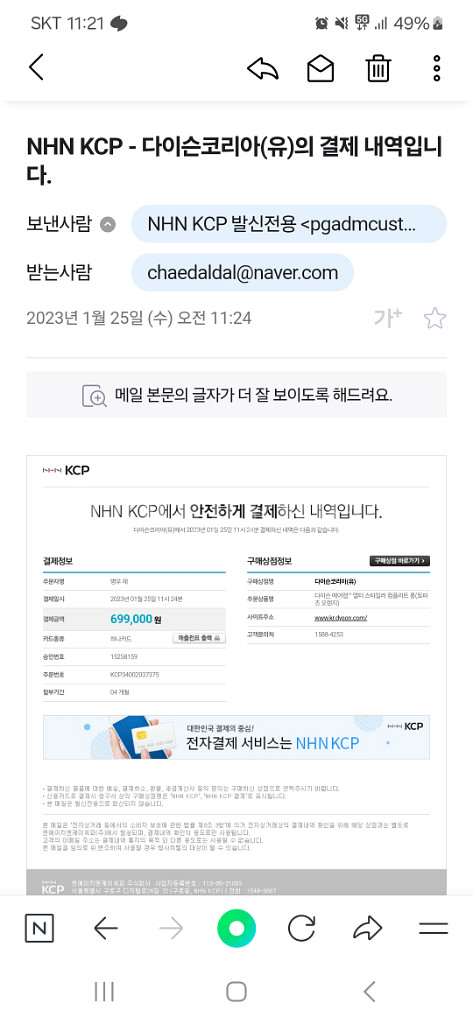 다이슨 에어랩 멀티 스타일러 컴플리트 롱 토파즈 오렌지--3