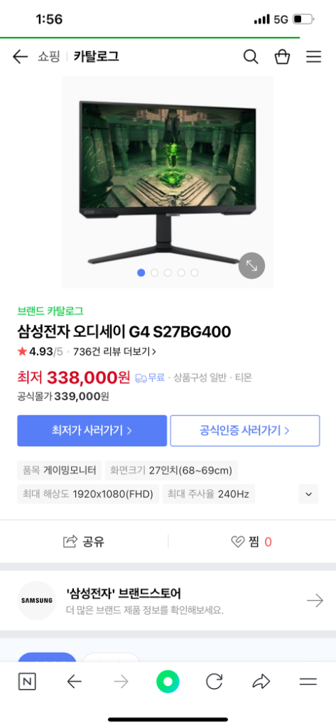 삼성 전자 오디세이 S27 bg400 게이밍 모니터